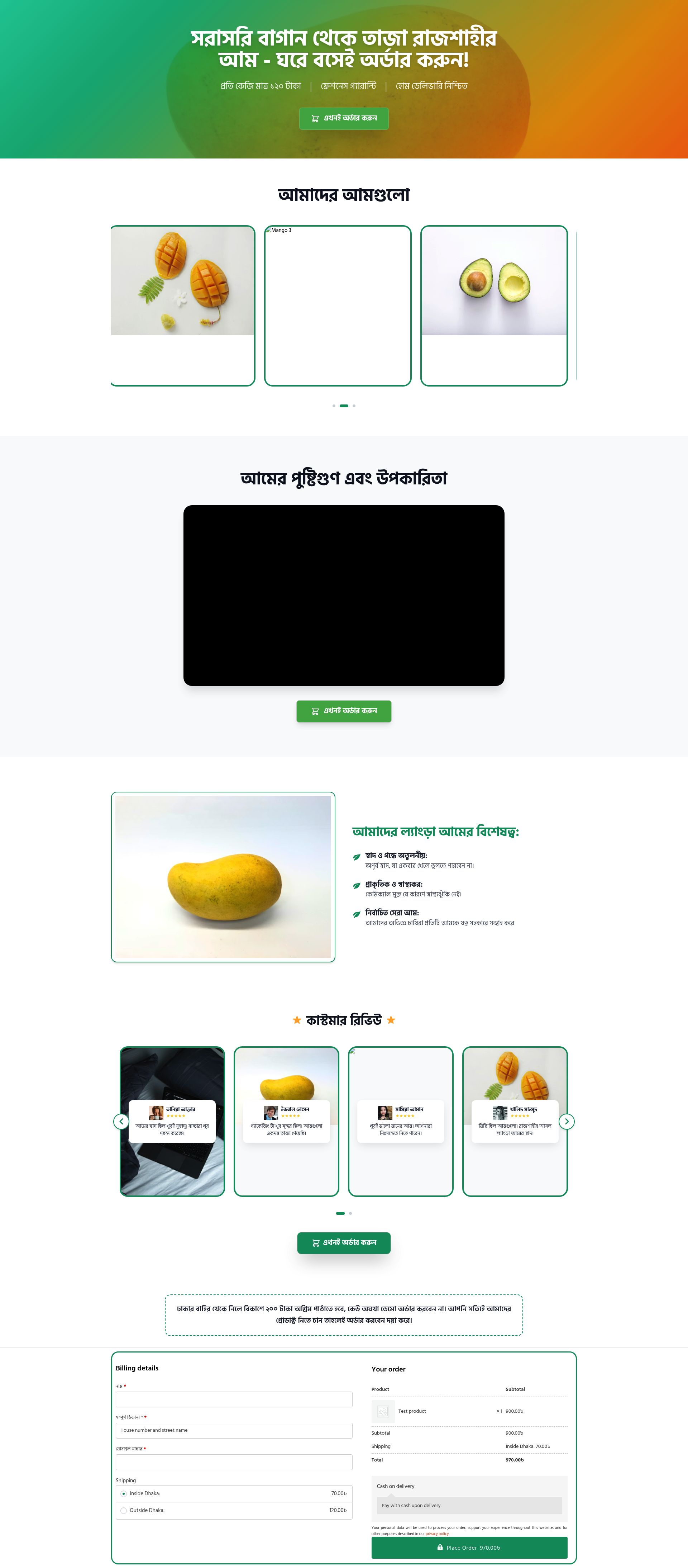 Landing Page | Demo | 4000 BDT