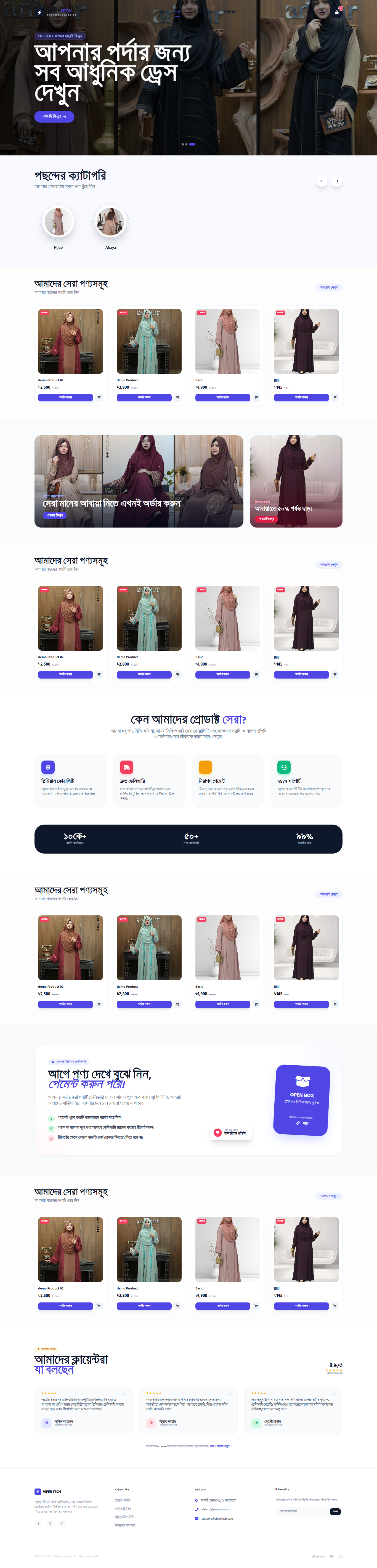 Islamic Dress Ecommerce | Demo | 9000 BDT