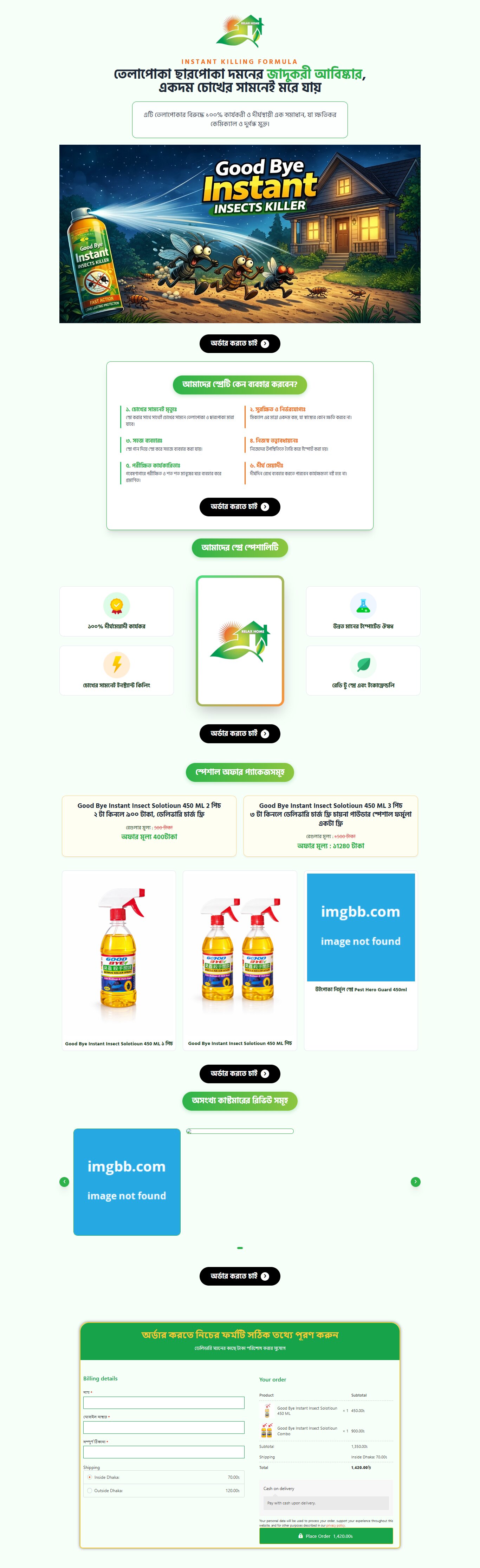 Landing Page | Demo | 4000 BDT