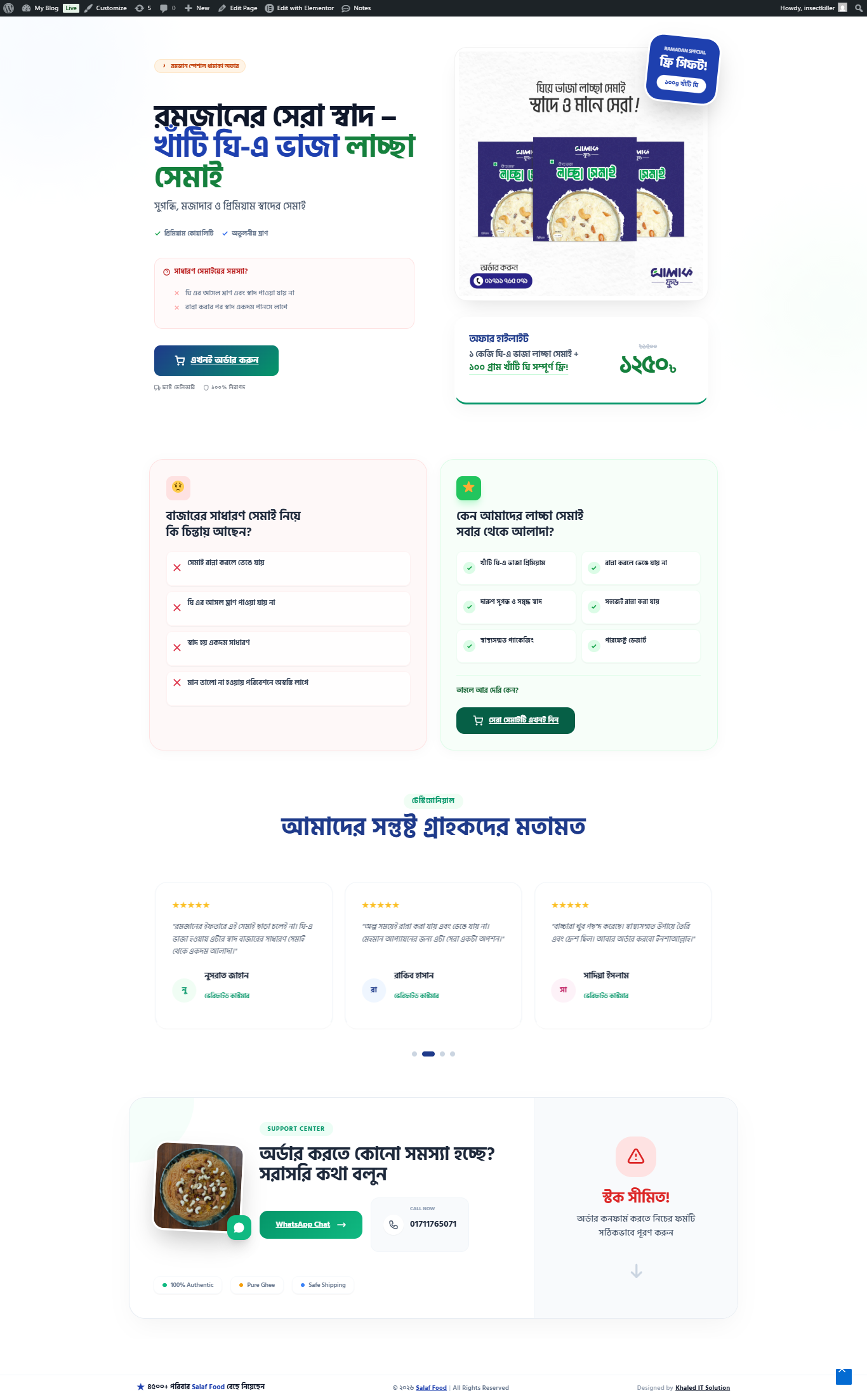 Landing Page | Demo | 4000 BDT