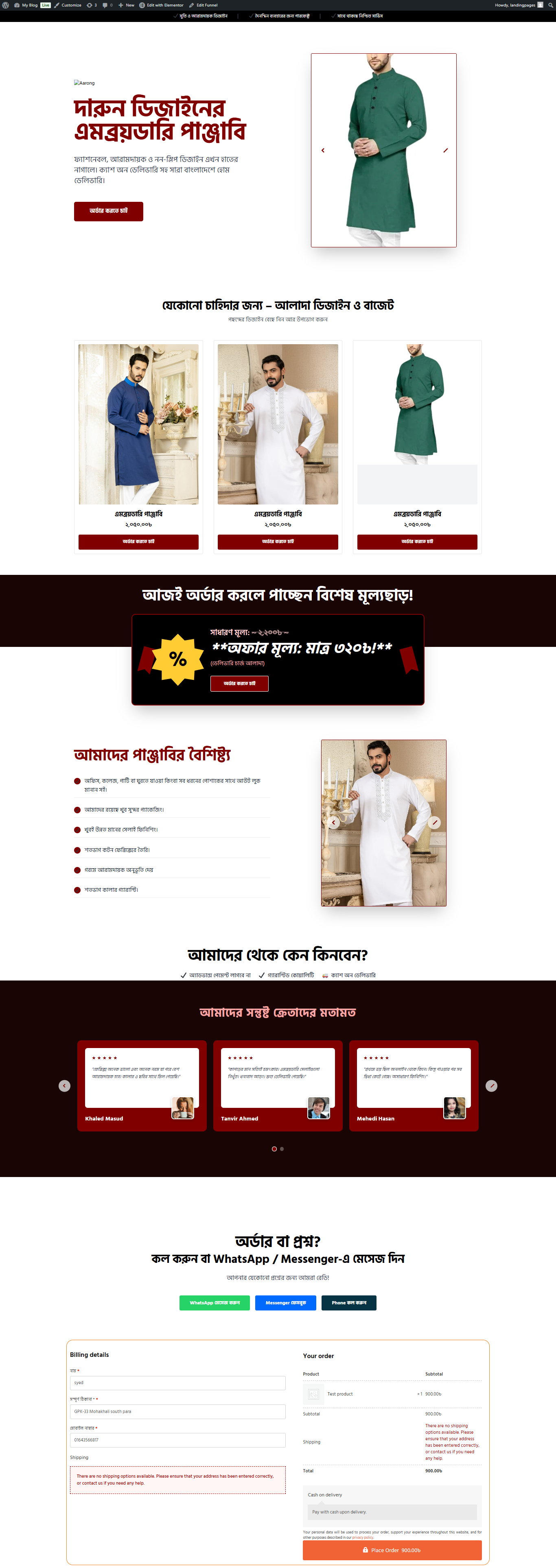 Landing Page | Demo | 4000 BDT