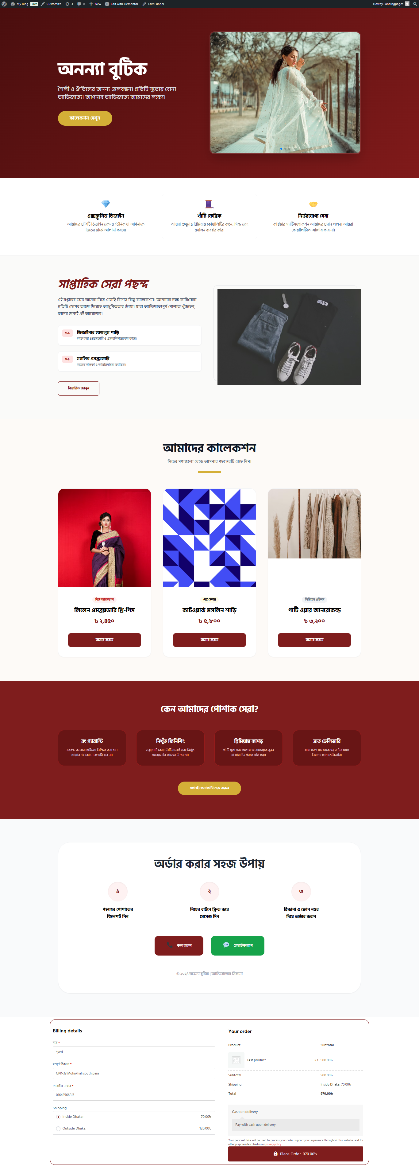 Landing Page | Demo | 4000 BDT