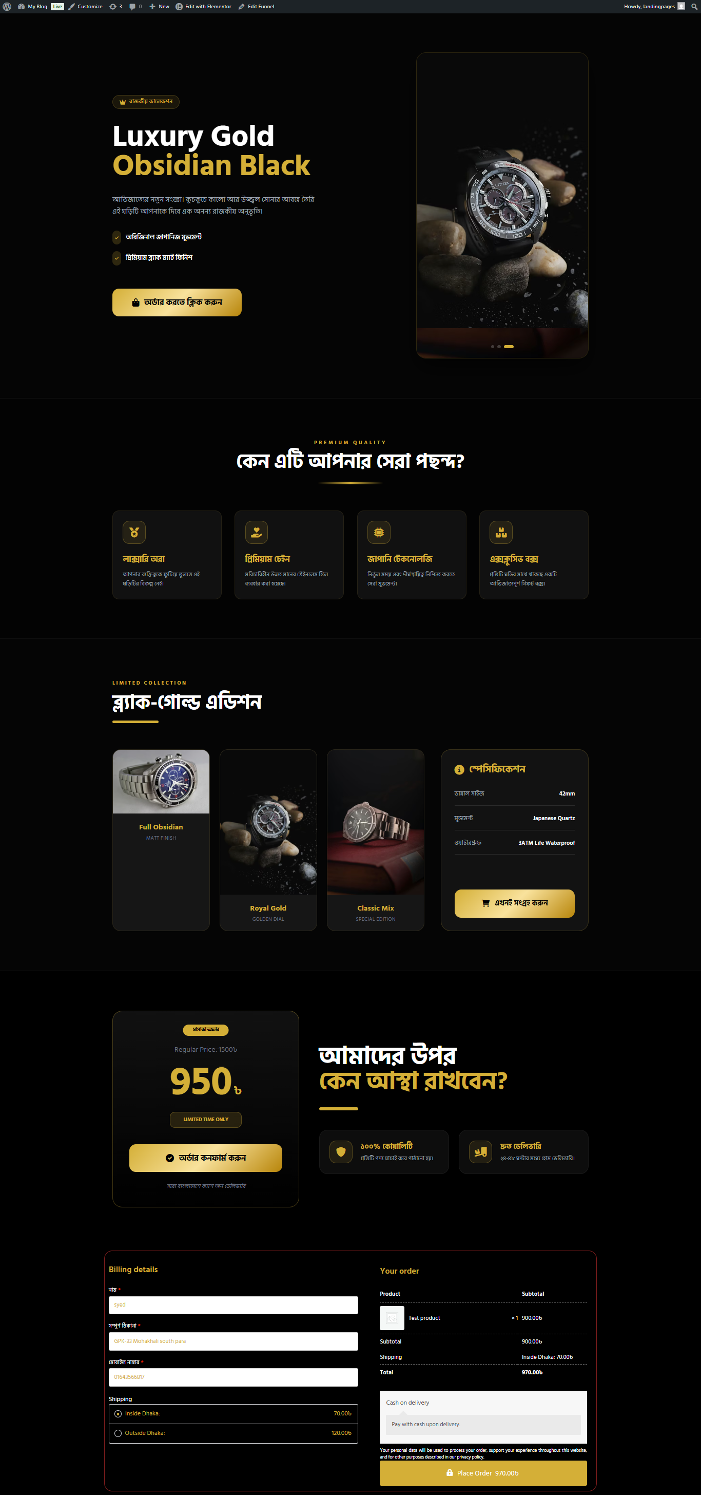 Landing Page | Demo | 4000 BDT