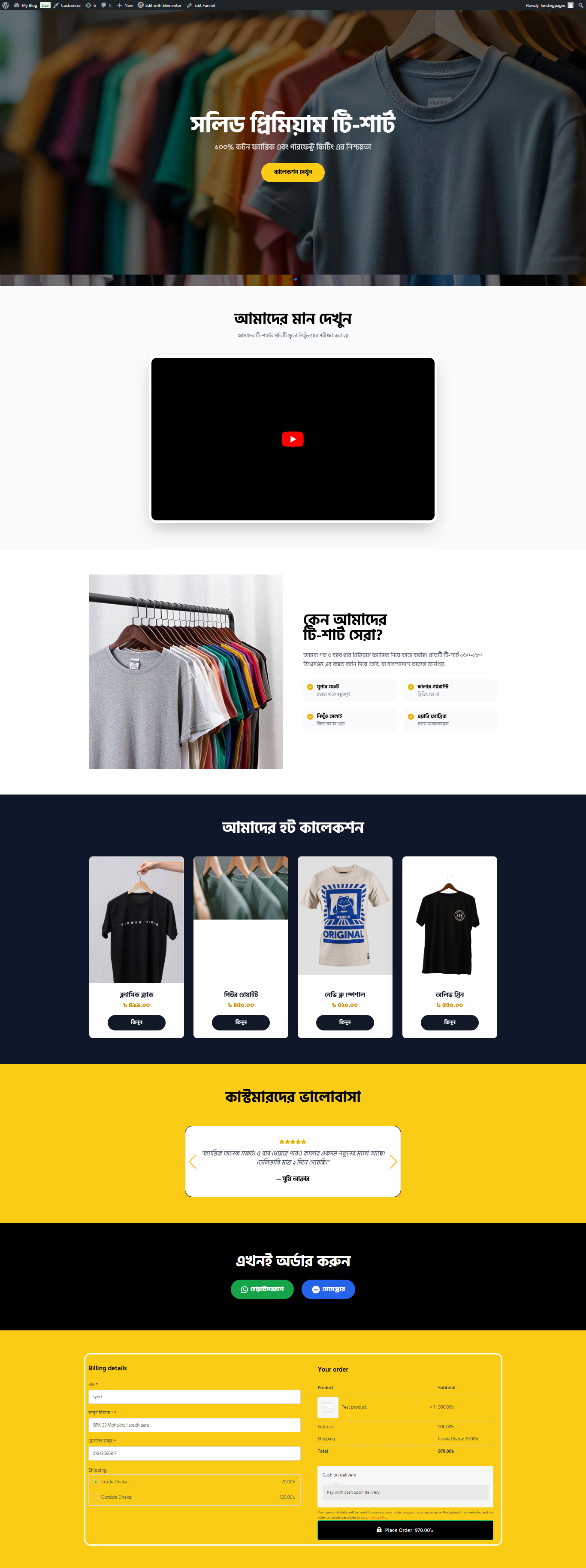 T-Shirt Landing Page | Demo | 4000 BDT