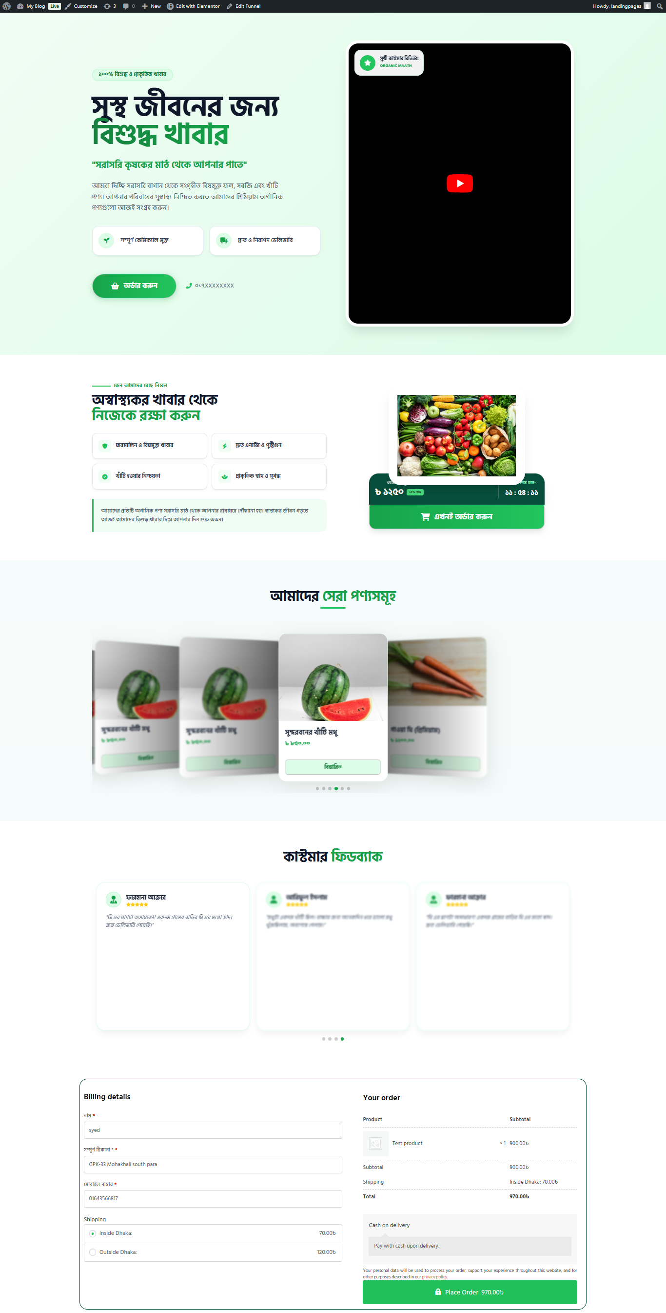 Landing Page | Demo | 4000 BDT