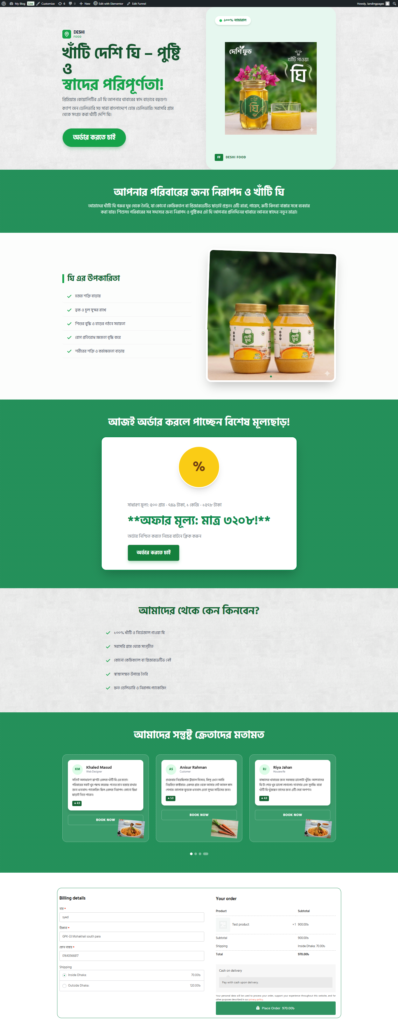 Deshi Food Landing Page | Demo | 4000 BDT