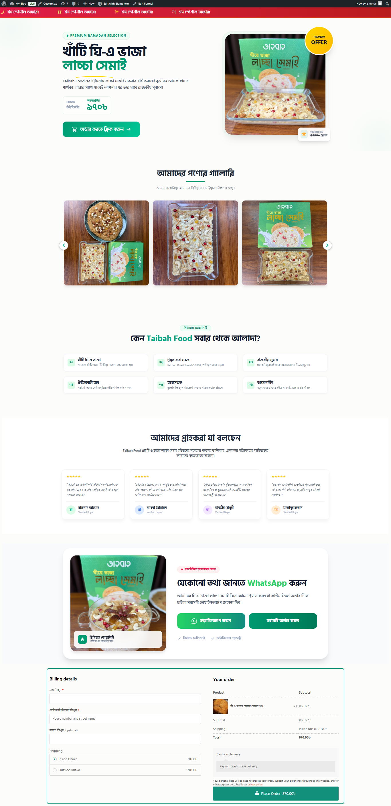 Landing Page | Demo | 4000 BDT